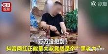 黑料正能量网红在线观看,网红直播背后的真实故事