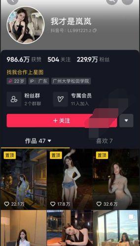 抖音网红黑料曝光网址,揭秘网络红人的真实面目