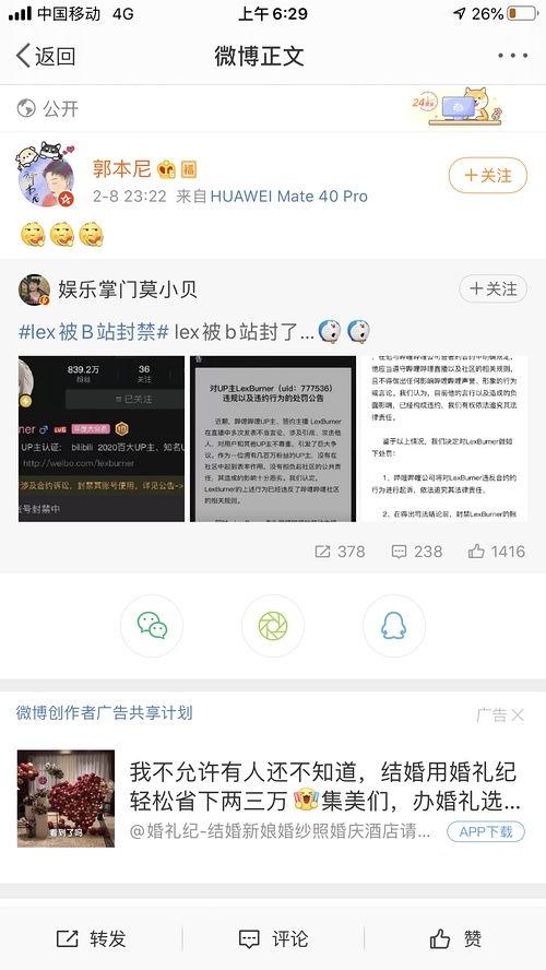 网红黑料知乎